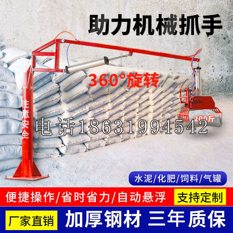 怀安县助力机械抓手 平衡吊悬臂吊机车 360°旋转机械手臂 翰盾